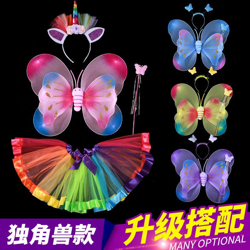 54 2021新款蝴蝶翅膀彩虹网纱公主裙小公主仙女魔法棒玩具女孩儿童