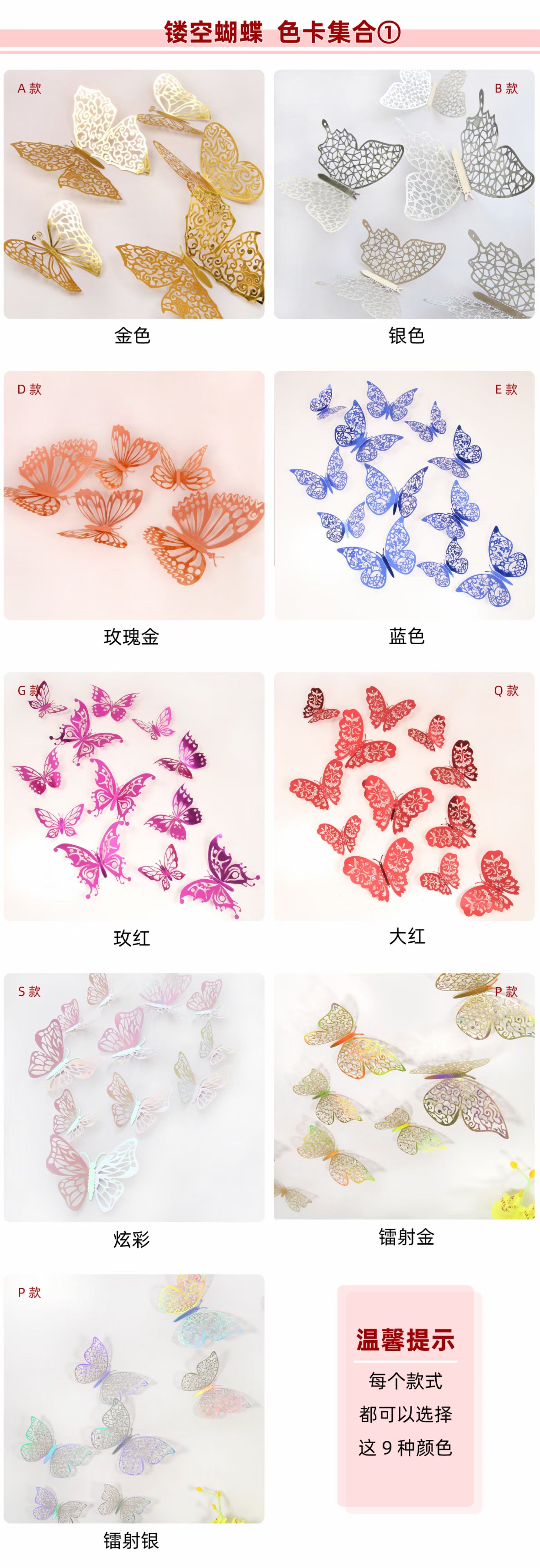 3D立体镂空蝴蝶结套装贴3D立体蝴蝶缤纷蝴蝶贴纸蝴碟炫彩镂空蝴蝶墙贴家居客厅墙面婚礼派对背景装饰空心纸蝴蝶