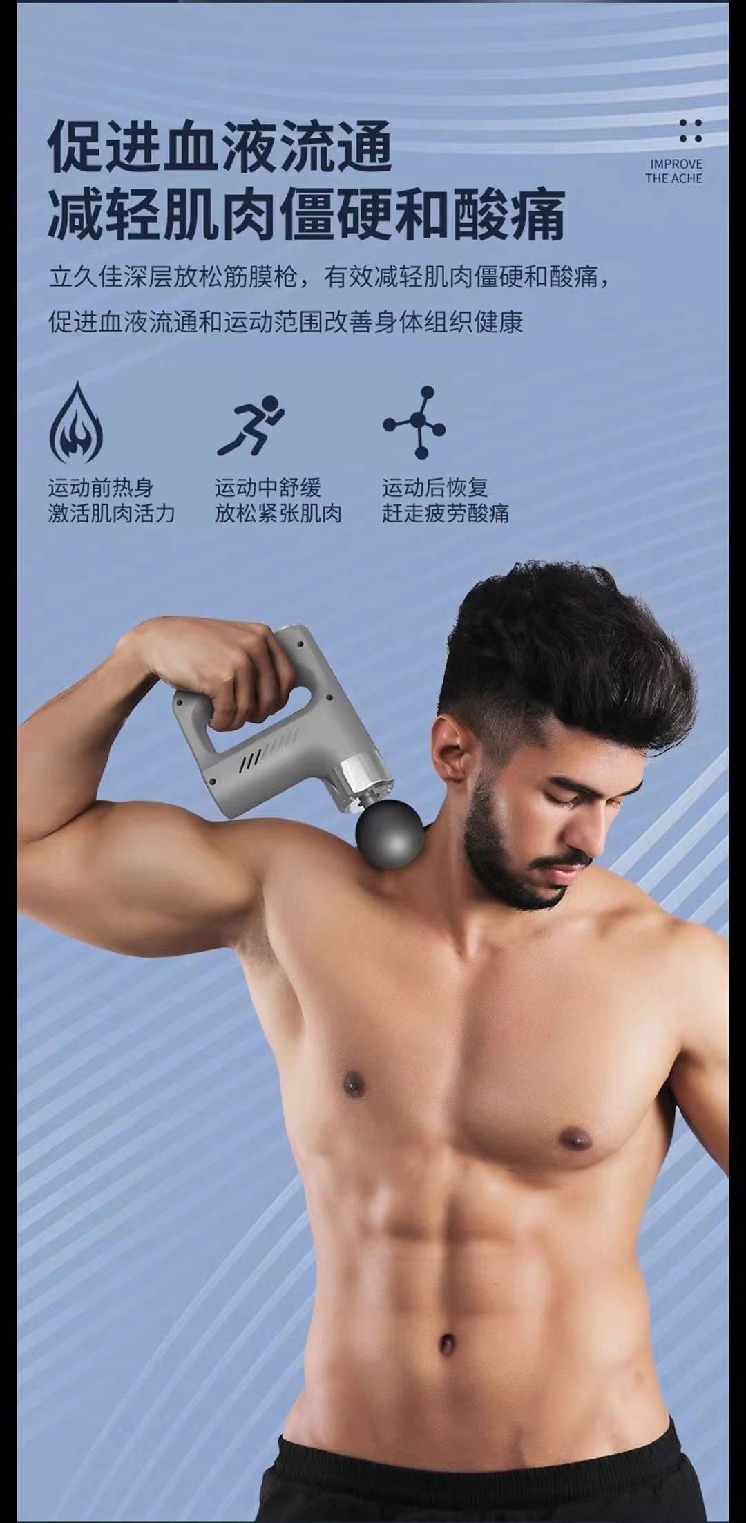 筋膜枪 缓解疲劳详情图2