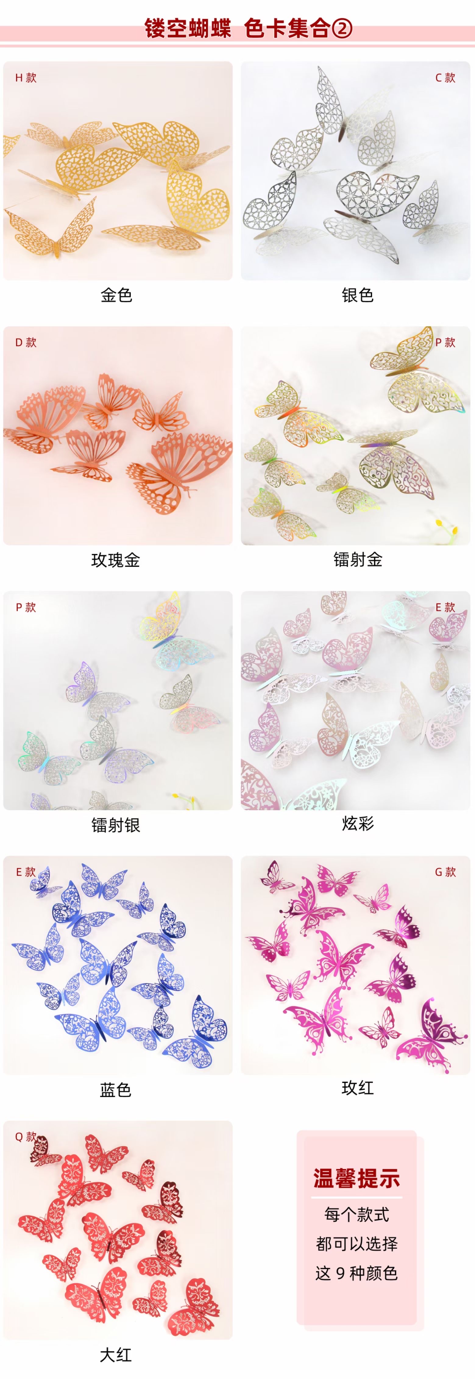 3D stereoscopic hollowed-out bow set stickers, 3D stereoscopic butterfly colorful butterfly stickers, butterfly plates, dazzling hollowed-out butterfly wall stickers, home living room wall, wedding party background decoration, hollow paper butterflies details Picture