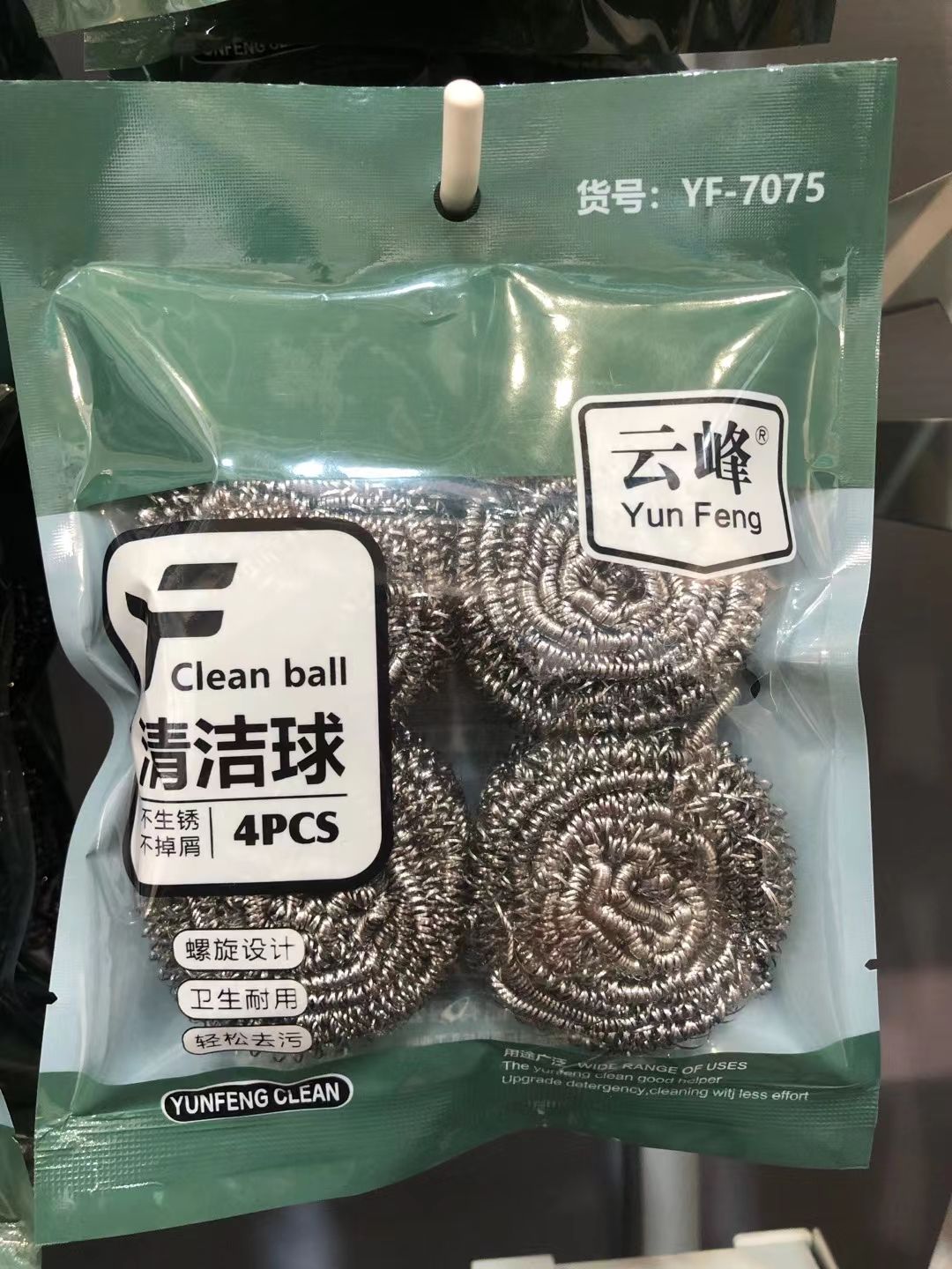 4个装不锈钢厨房洗碗清洁球网球钢丝球