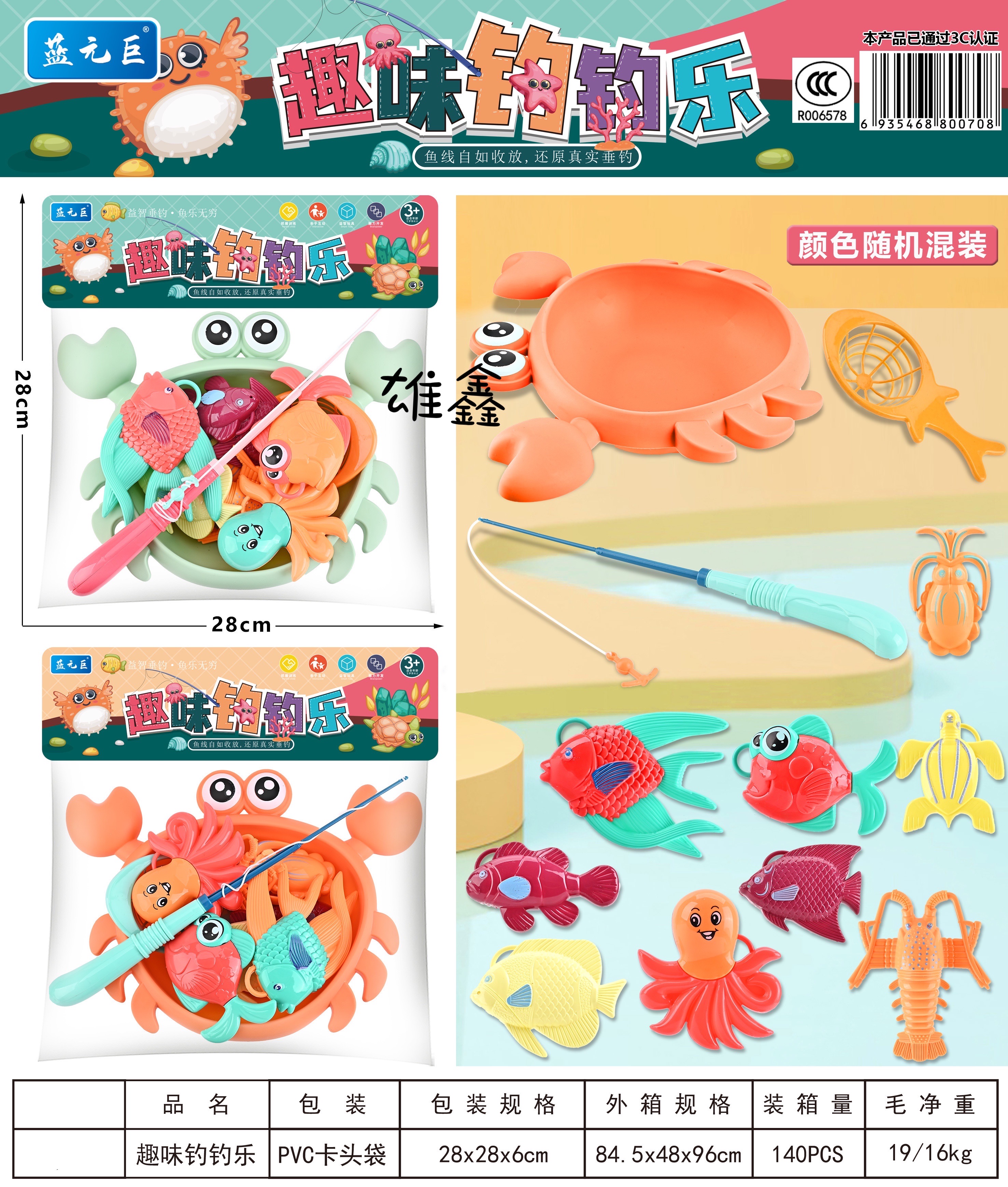 Bagged fun fishing fun