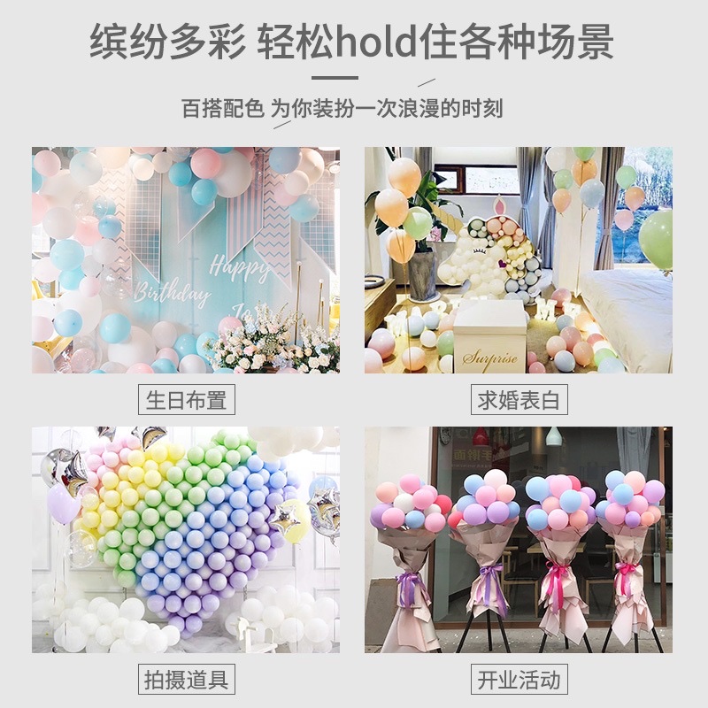 Macaron balloon birthday party decoration manufacturer wholesale wedding decoration solid color 2.2-gram 10-inch round balloons Specification image