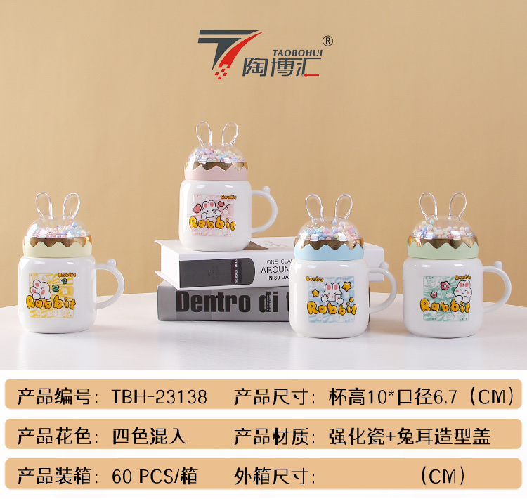 Rabbit ear lid ceramic cup