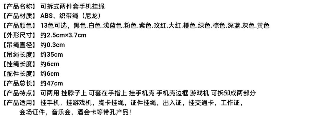 手机挂绳 二合一可拆式两用旋转扣尼龙长绳 证件公交卡手机壳挂绳 详情图1