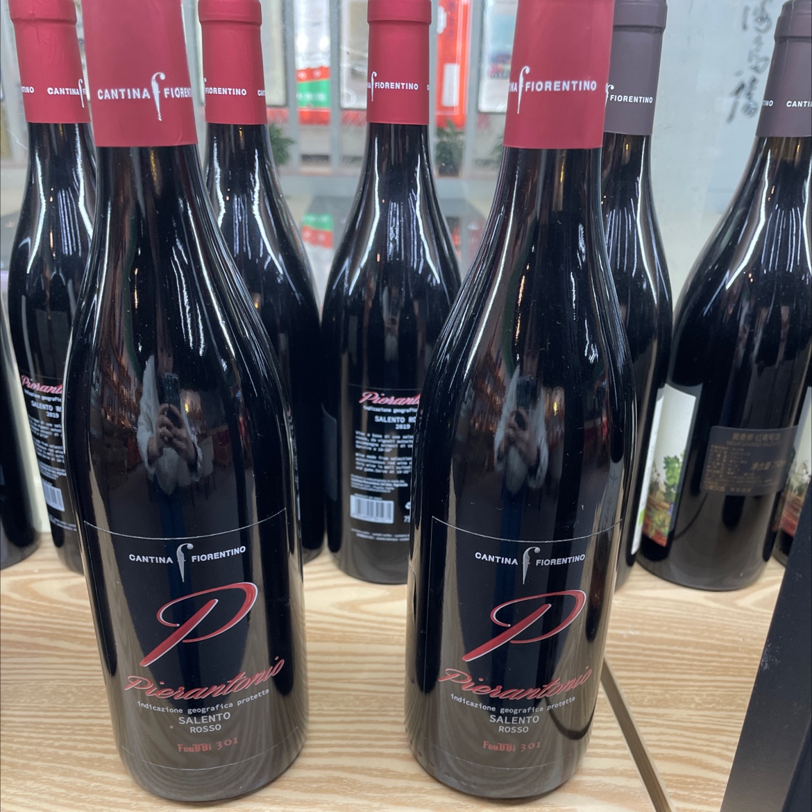 平安园红葡萄酒