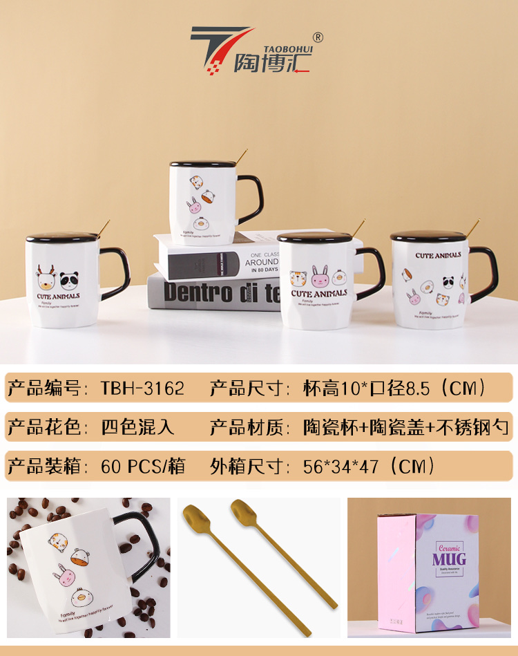 Cute animal ceramic cup
