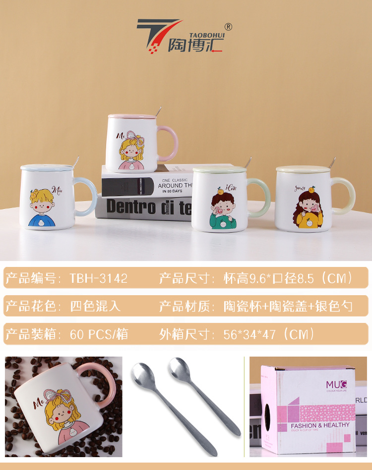 Cartoon character portrait ceramic cup