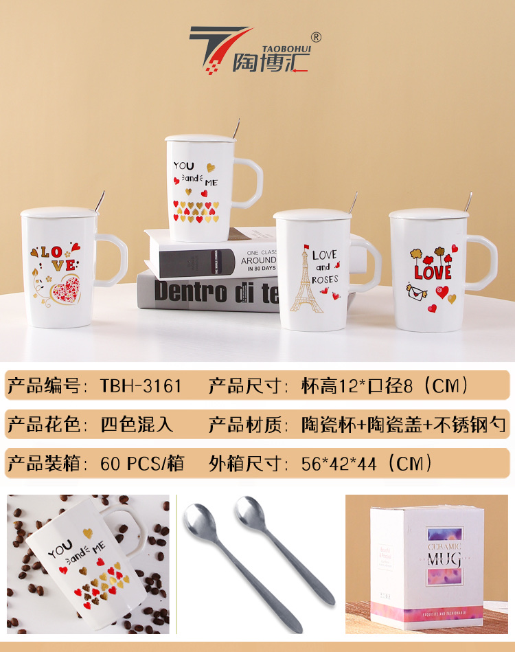 铁塔爱心陶瓷杯