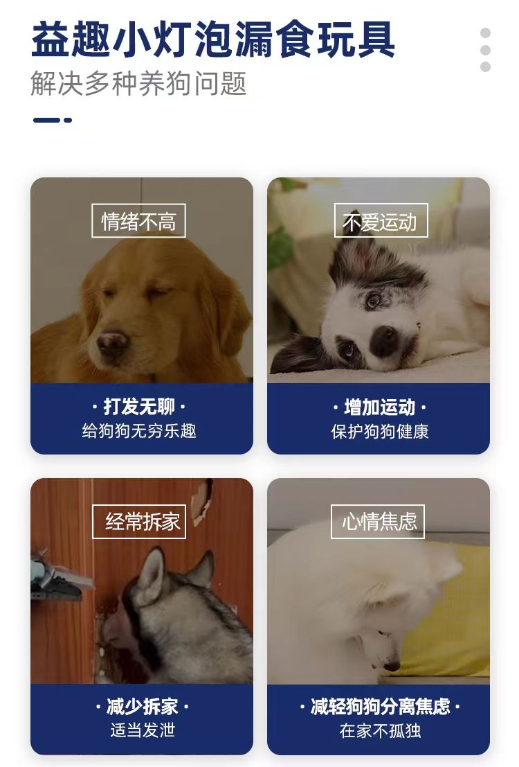 宠物用品Bingo益趣小灯泡
趣味漏食设计，边吃边玩，结实耐咬方便携取，精准消磨狗狗精力，双开孔设计冲洗方详情图9