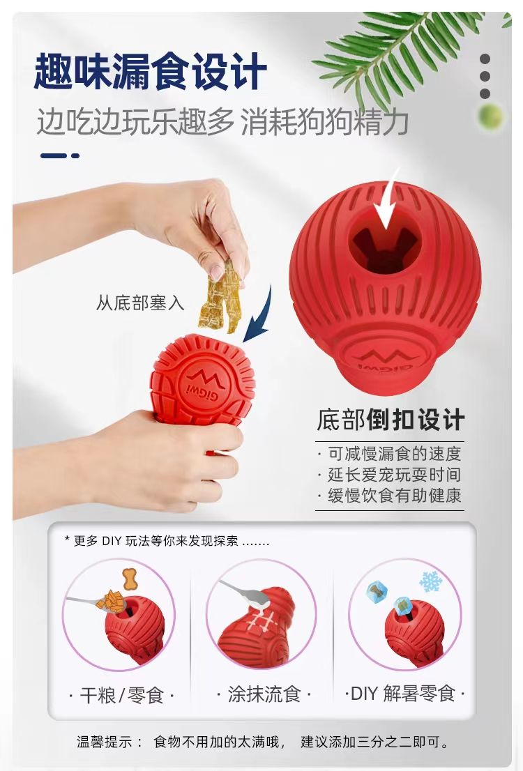 宠物用品Bingo益趣小灯泡
趣味漏食设计，边吃边玩，结实耐咬方便携取，精准消磨狗狗精力，双开孔设计冲洗方详情图7