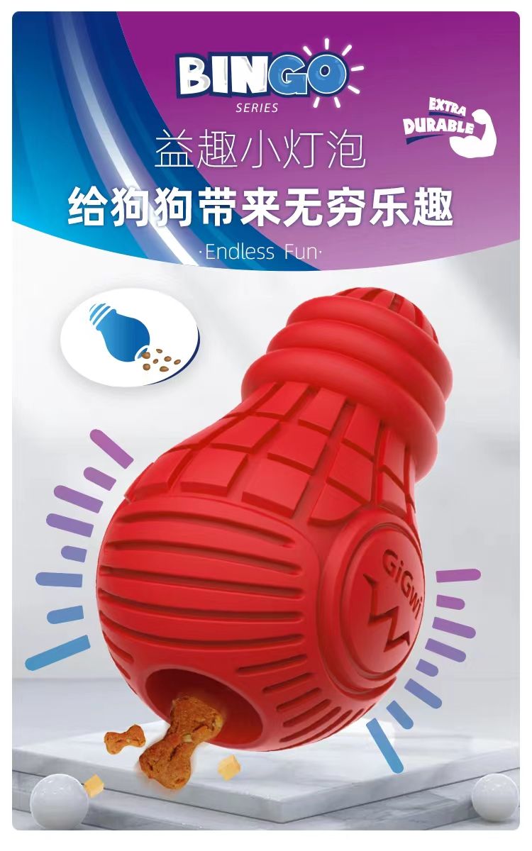宠物用品Bingo益趣小灯泡
趣味漏食设计，边吃边玩，结实耐咬方便携取，精准消磨狗狗精力，双开孔设计冲洗方详情图2
