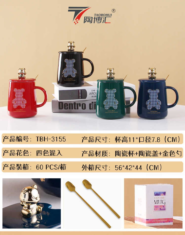 Tall bear cup