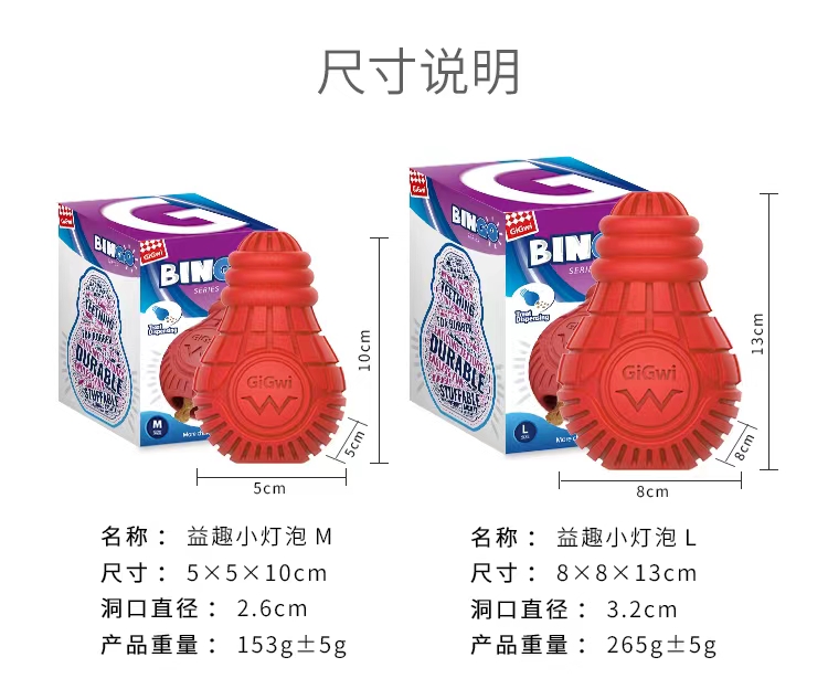 狗狗玩具实物图