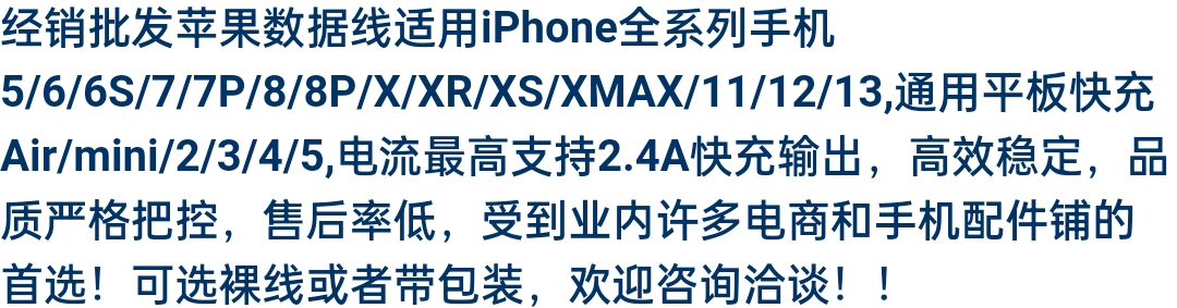 适用苹果数据线iPhone快充ipad平板1米2米加长苹果线 数据线详情1