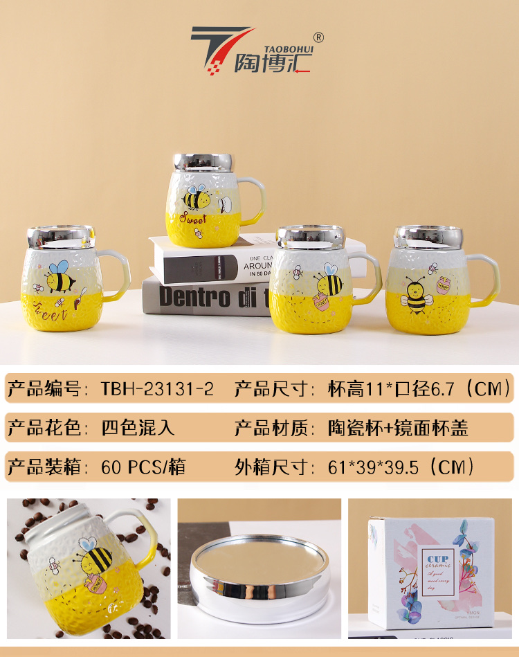 蜜蜂大肚镜面杯