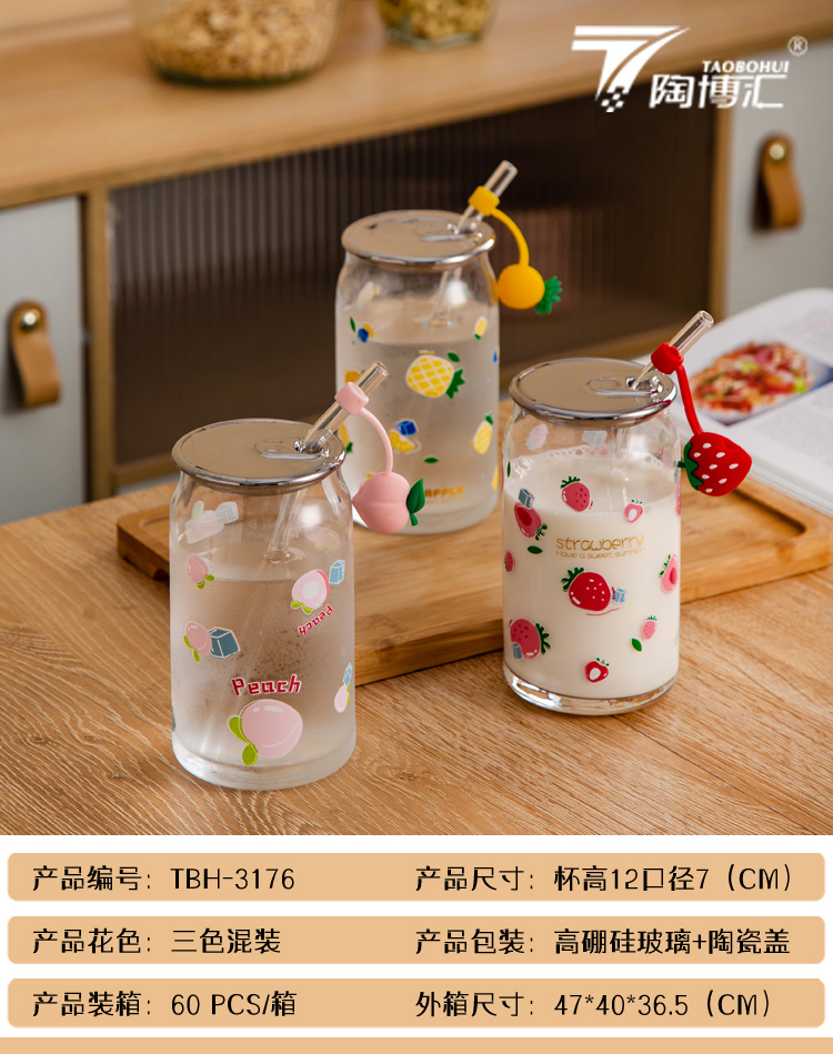 仿易拉罐玻璃杯水果卡通杯