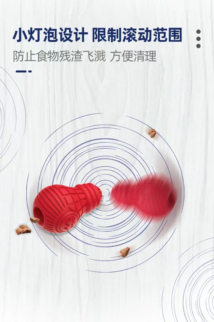 宠物用品Bingo益趣小灯泡
趣味漏食设计，边吃边玩，结实耐咬方便携取，精准消磨狗狗精力，双开孔设计冲洗方详情图6