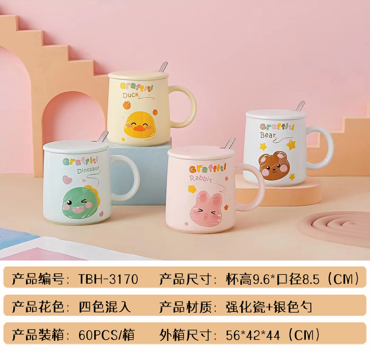 小动物彩色陶瓷杯