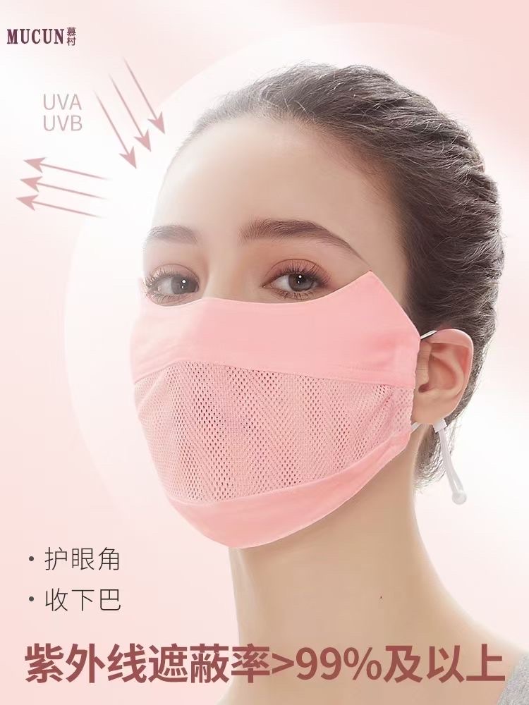 冰丝防晒口罩/透气网细节图