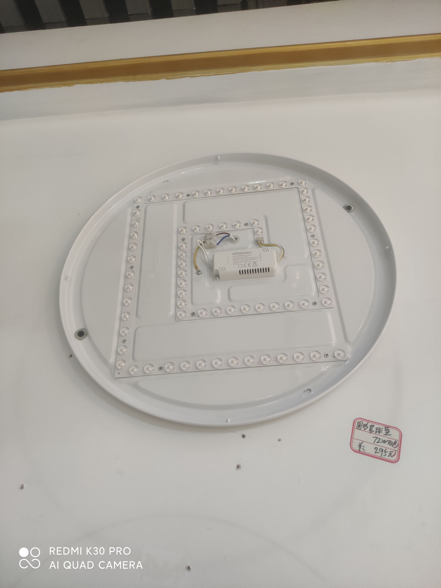 High side silver + gray side round room lamp, 72w Application Scenario