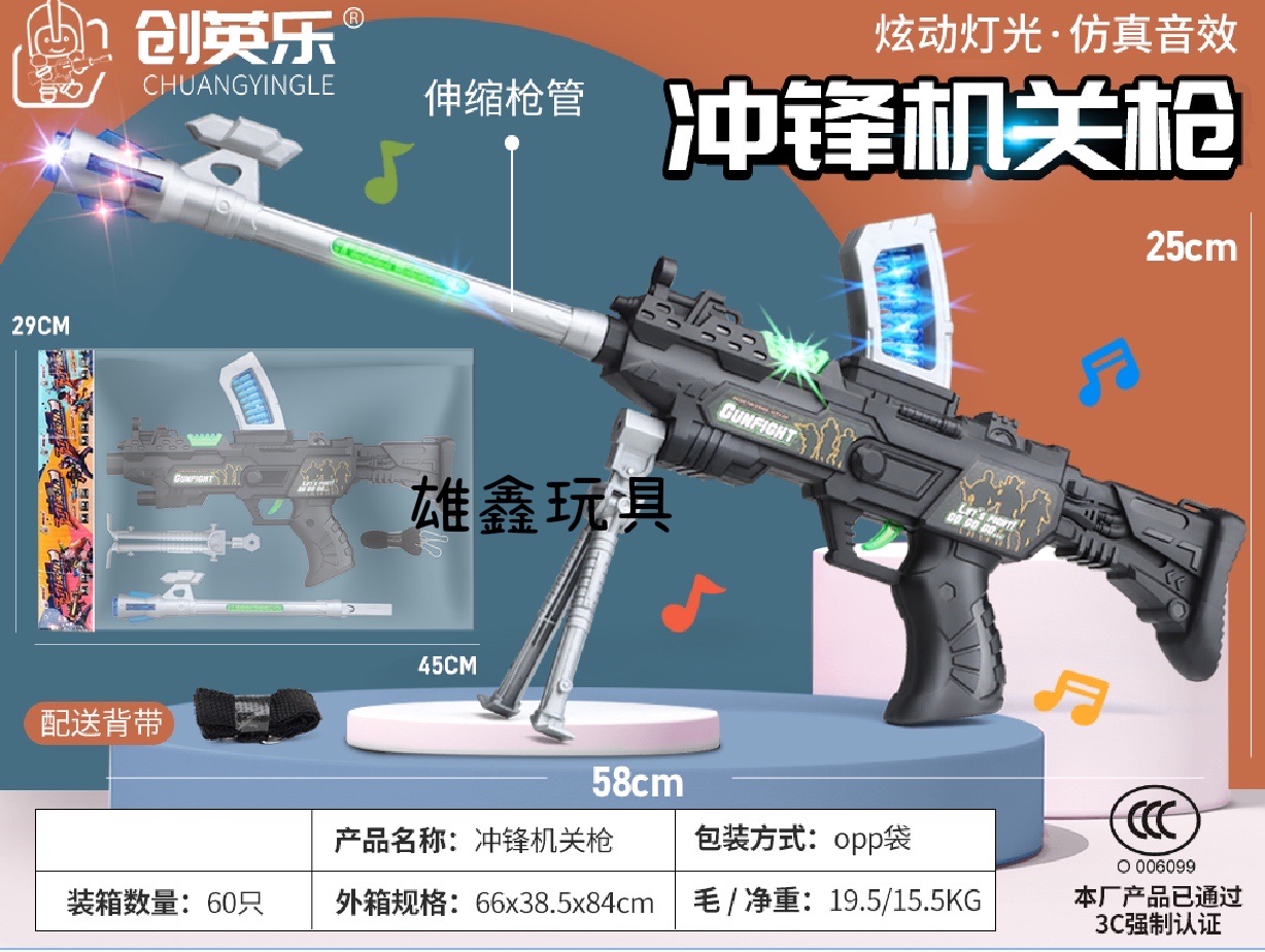 Electric assault music gun