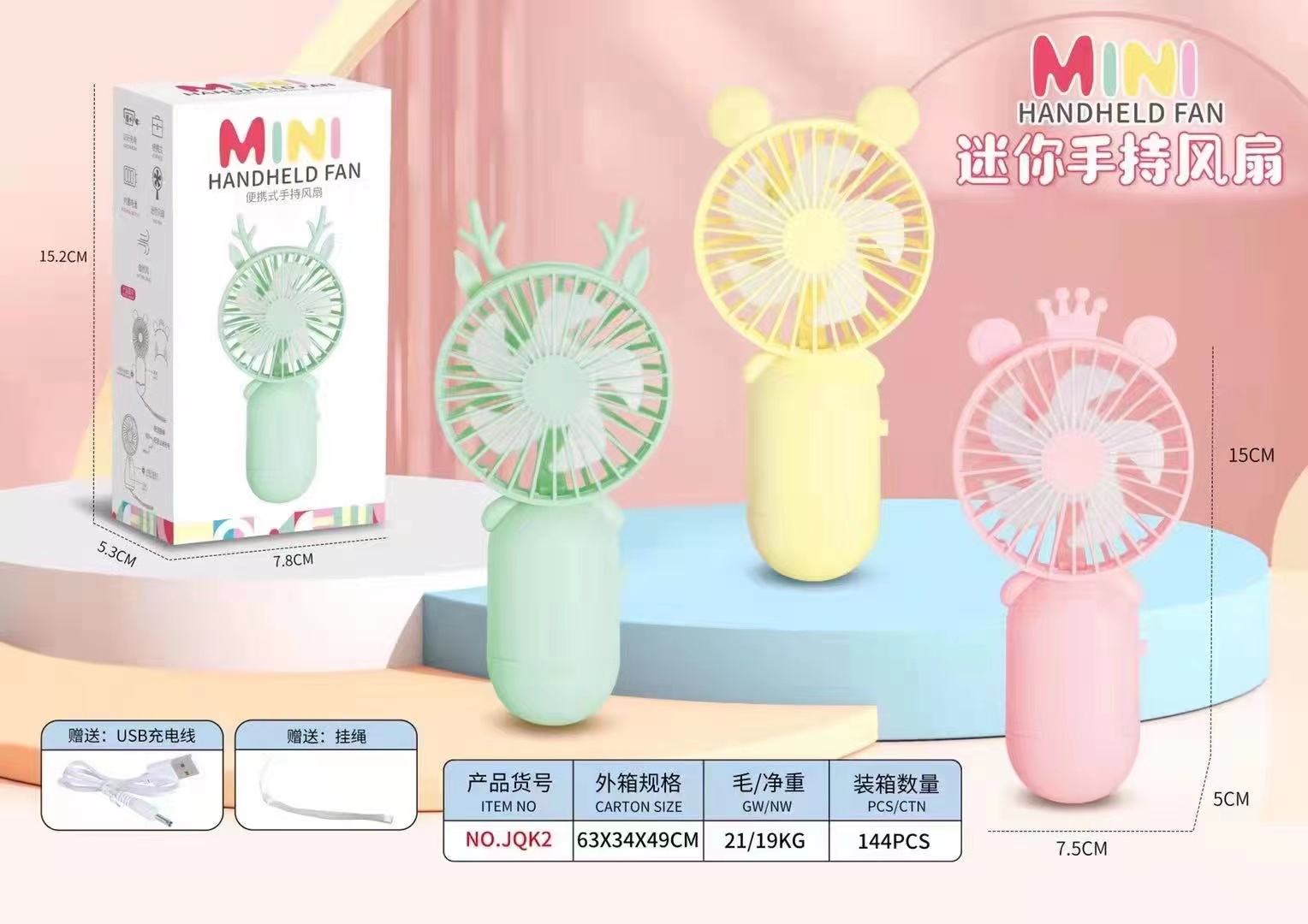 充电迷你手持风扇