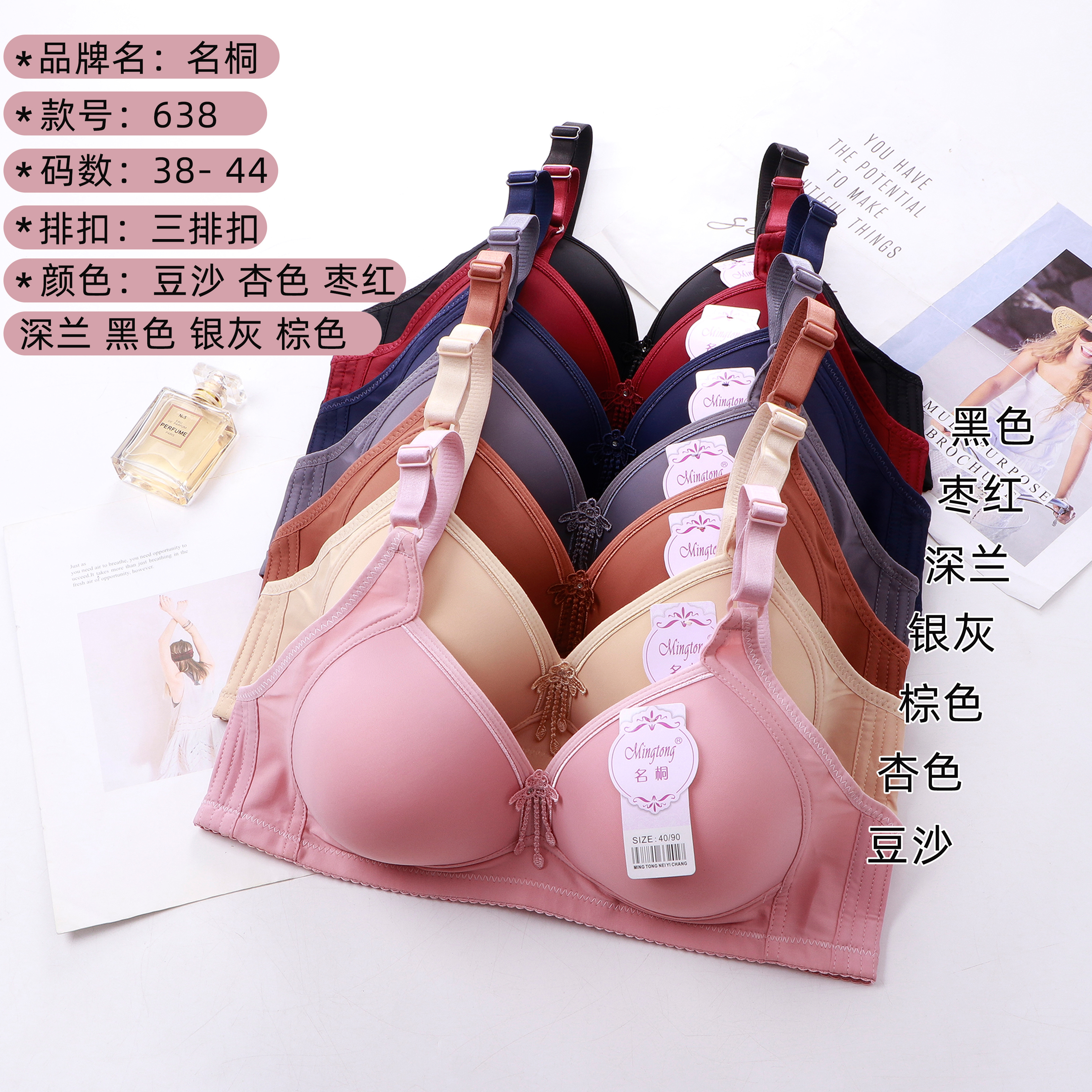 光面消光泳布文胸