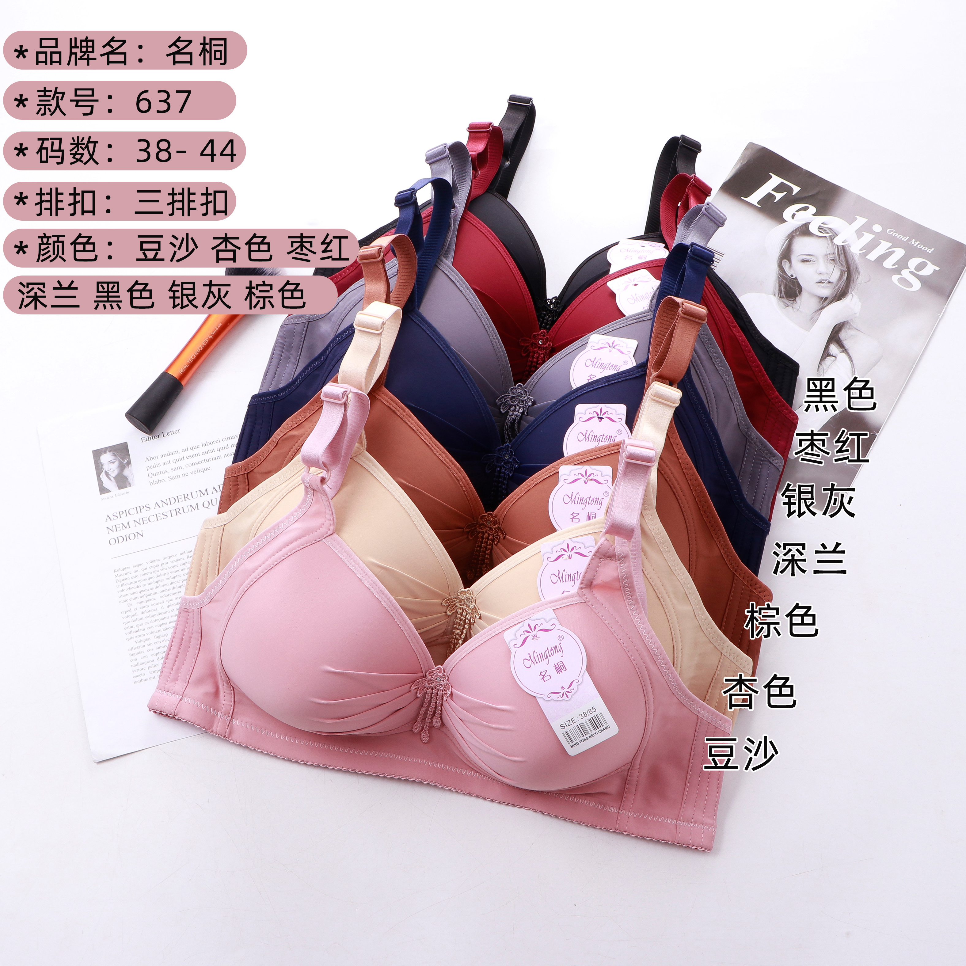 消光泳布角碗文胸