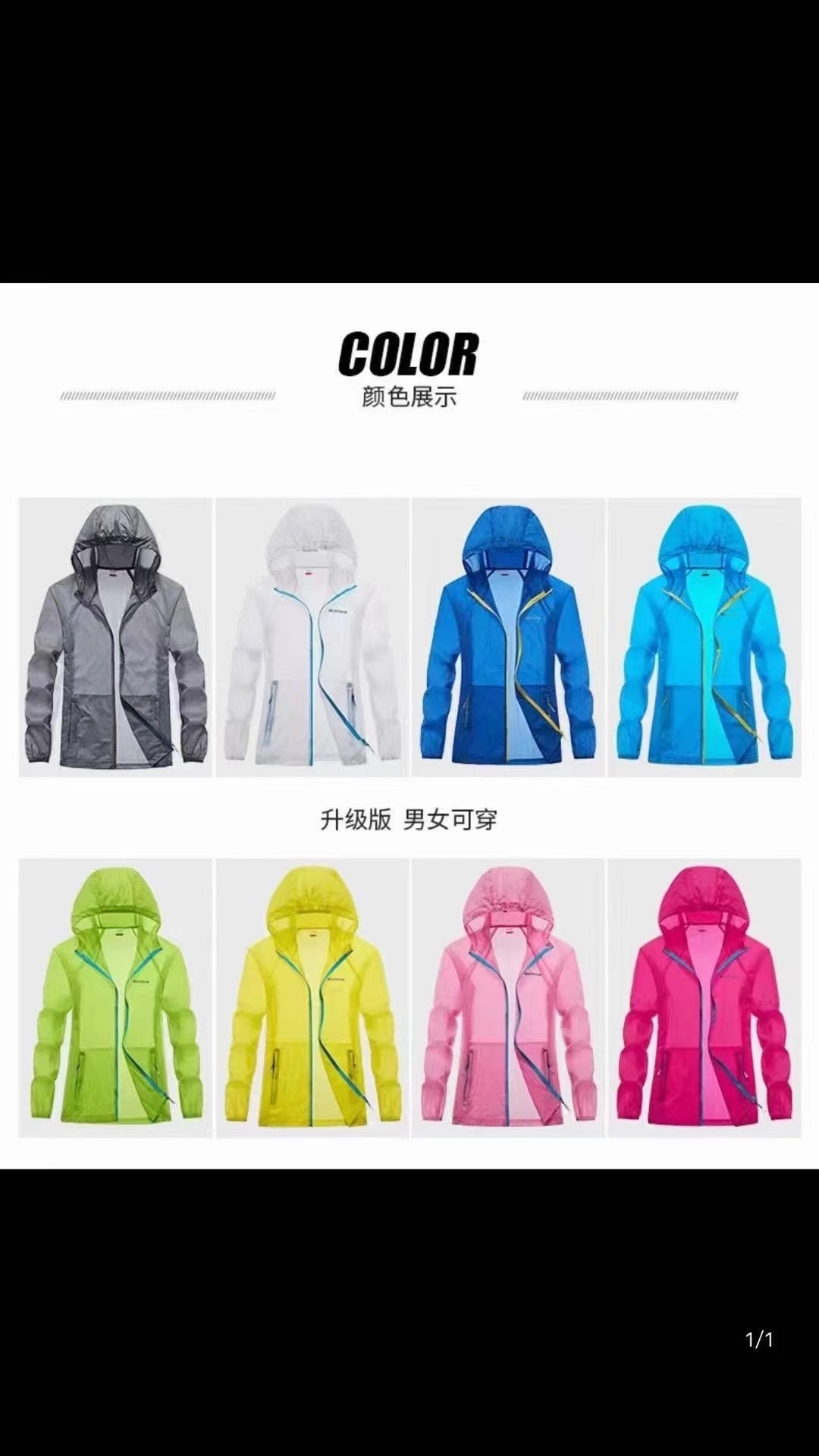 防晒衣男女产品图