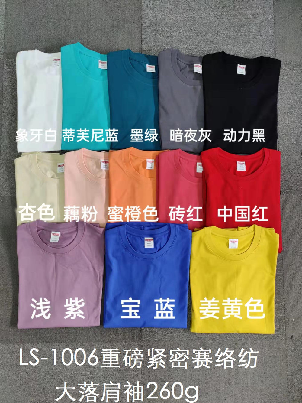 广告衫T恤实物图