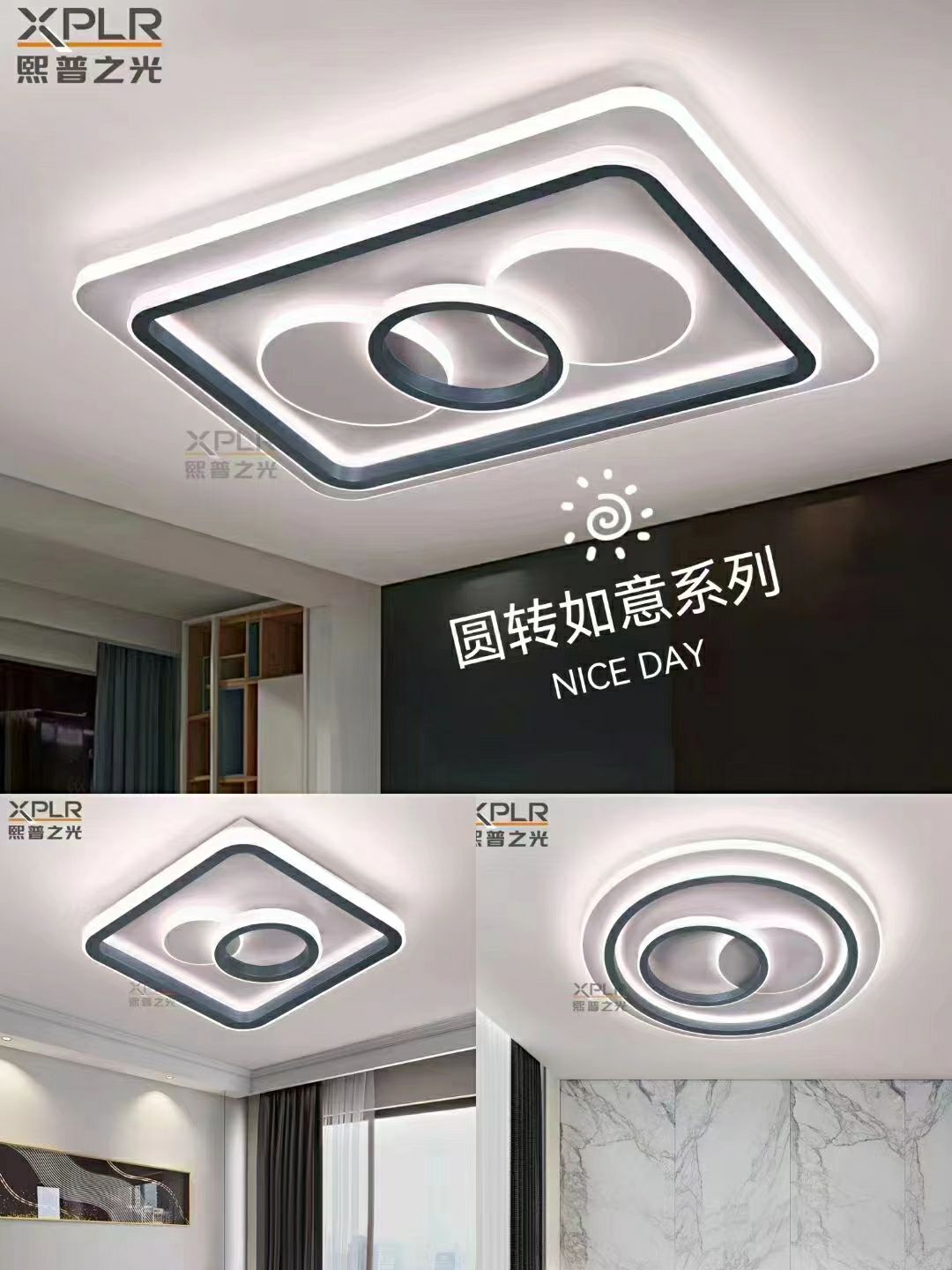 吸顶式房间灯产品图