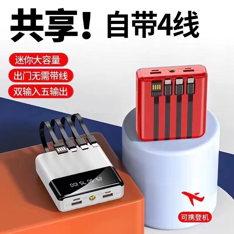 新品移动电源 充电宝 便携充电宝 手电筒 LED灯