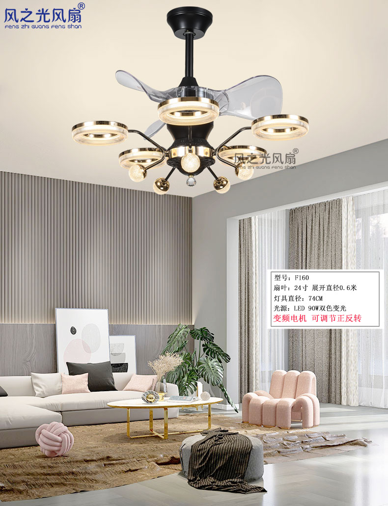 风之光风扇F160扇叶24寸LED变光灯具直径74Cm配遥控变频电机六档调速可正反转