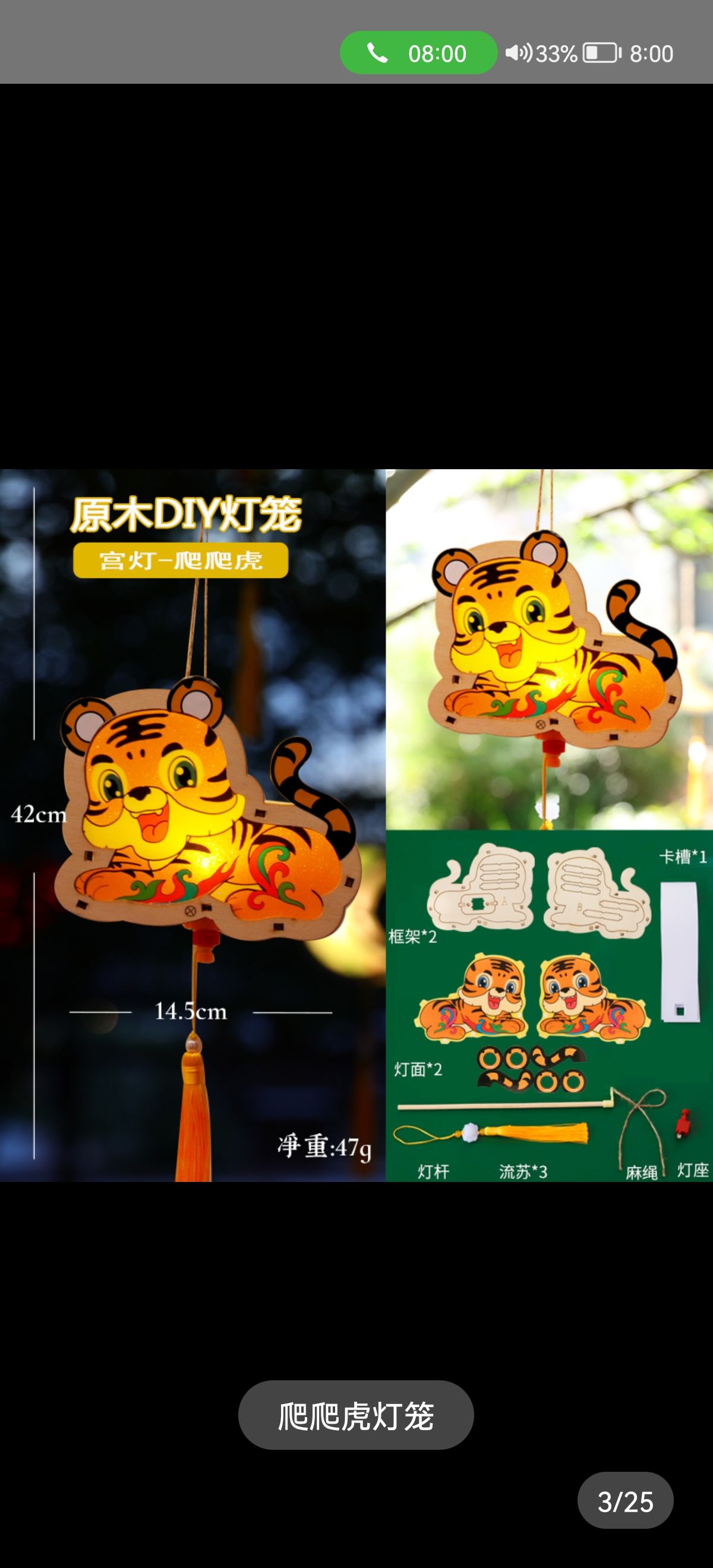 Xuchun Tiger Lantern Painting Wood Carving DIY Children's Handmade Lantern Electronic lamp details Picture
