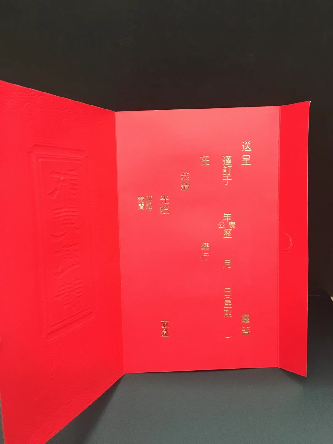 The invitation letter sincerely invites you to open a business, get married, move to a new home and engage detail image 4