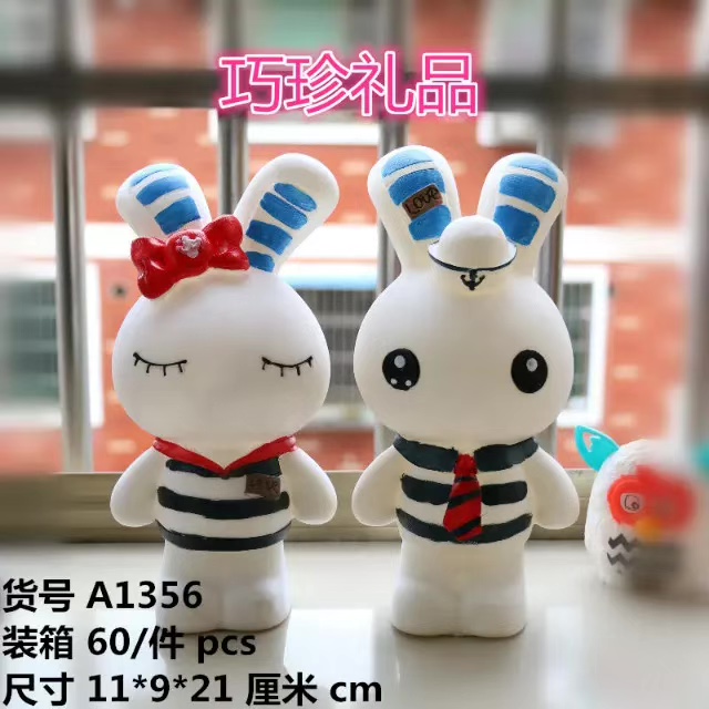 搪胶卡通兔子存钱罐