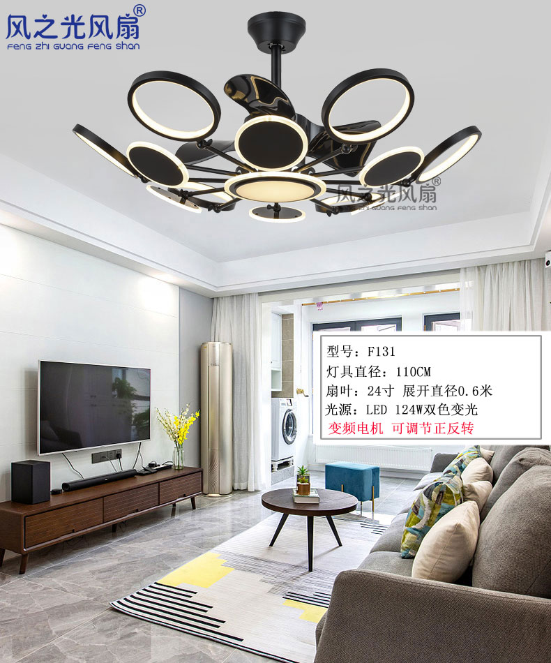 F131，24寸LED124W双色变光，直径*110Cm配遥控，变频电机六档调速，可正反转