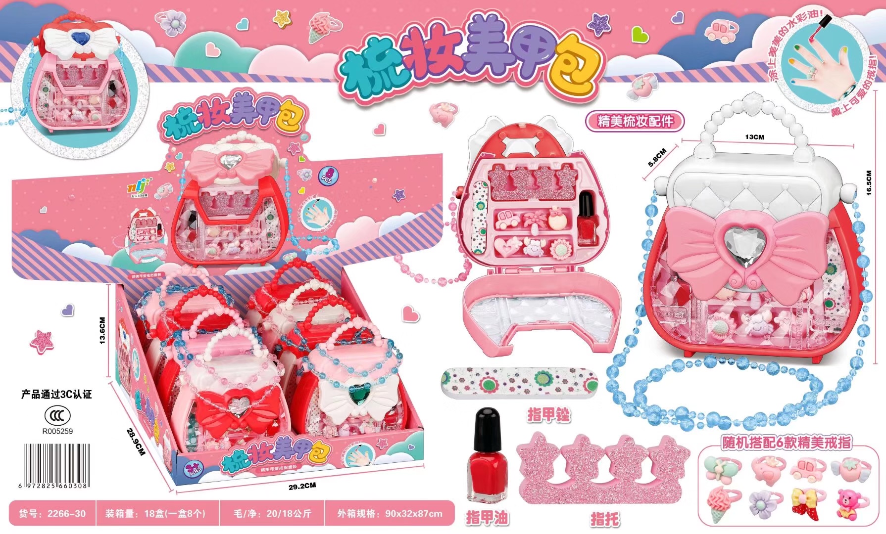 Makeup and nail care bag