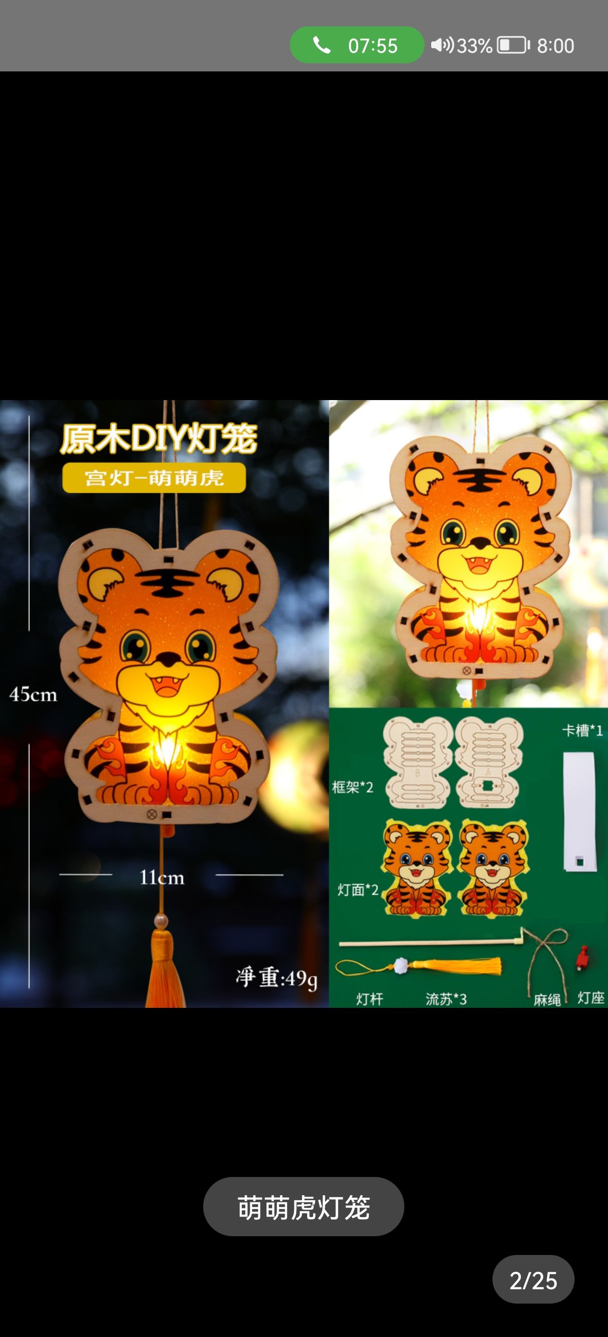 Xuchun Tiger Lantern Painting Wood Carving DIY Children's Handmade Lantern Electronic lamp Specification image