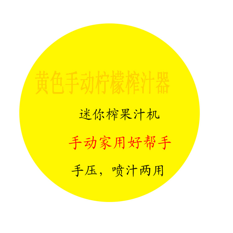 Manual juicer, household juicer, baby machine juicer, mini juicer to make orange juice Item Picture