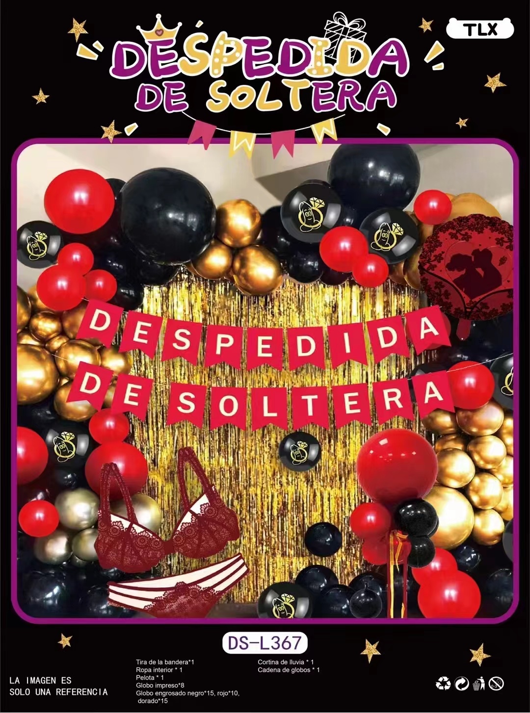 气球套装产品图