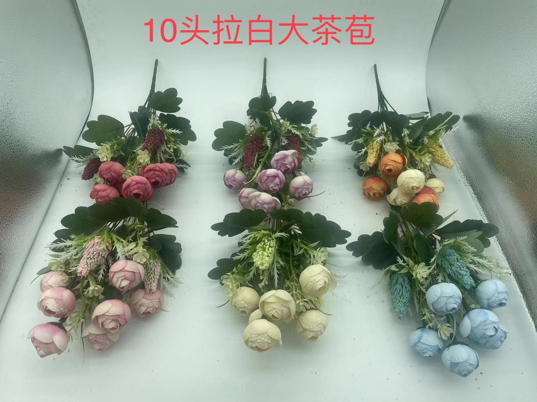 10头拉白大茶苞