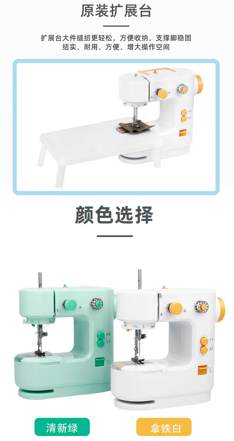 新款微型缝纫机家用腾星手持便携式电动小型多功能迷你小缝纫机详情图9
