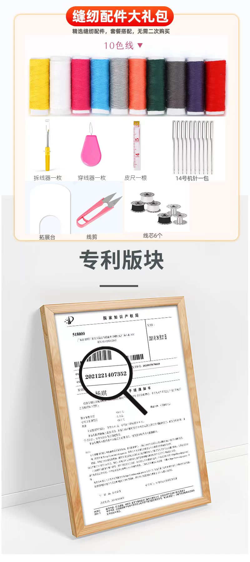 新款微型缝纫机家用腾星手持便携式电动小型多功能迷你小缝纫机详情图6