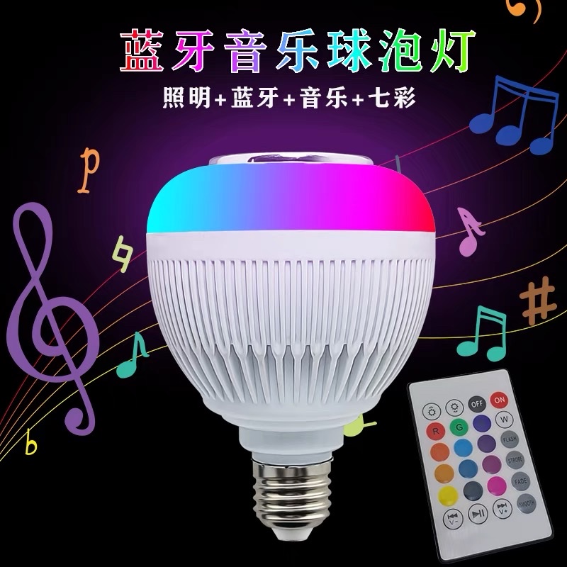 Colored bulbs, Bluetooth music LED lights, remote control dimming and color-changing lights, seven-color color-changing ball bulbs, audio equipment, KTV bulbs