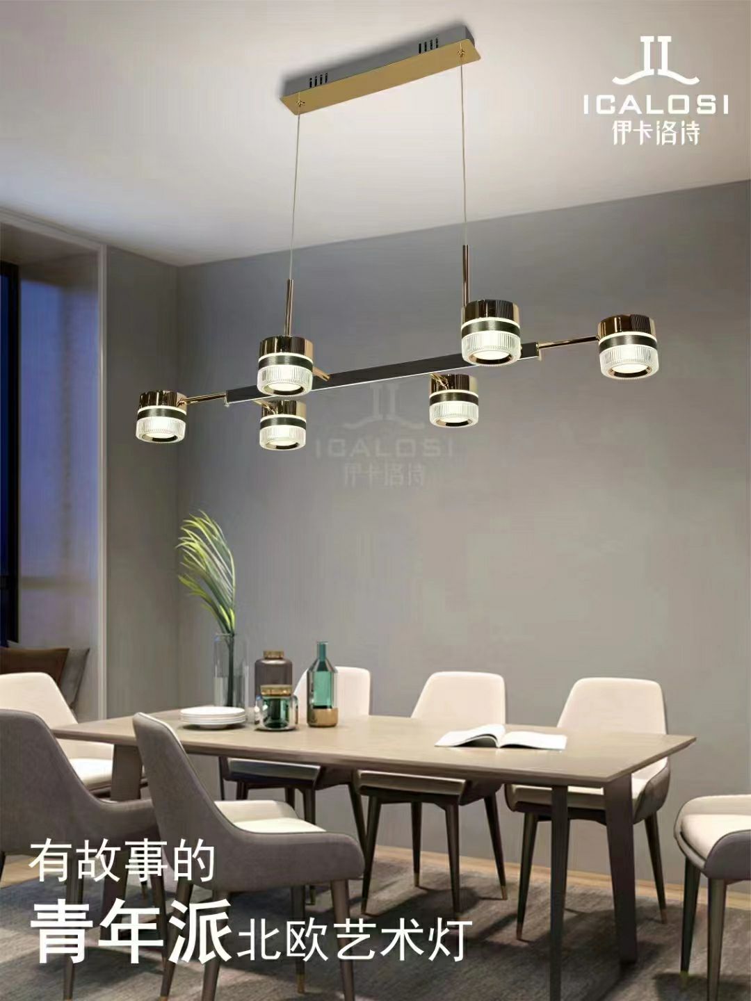 A 6-head restaurant chandelier with a long strip of art from the youth style