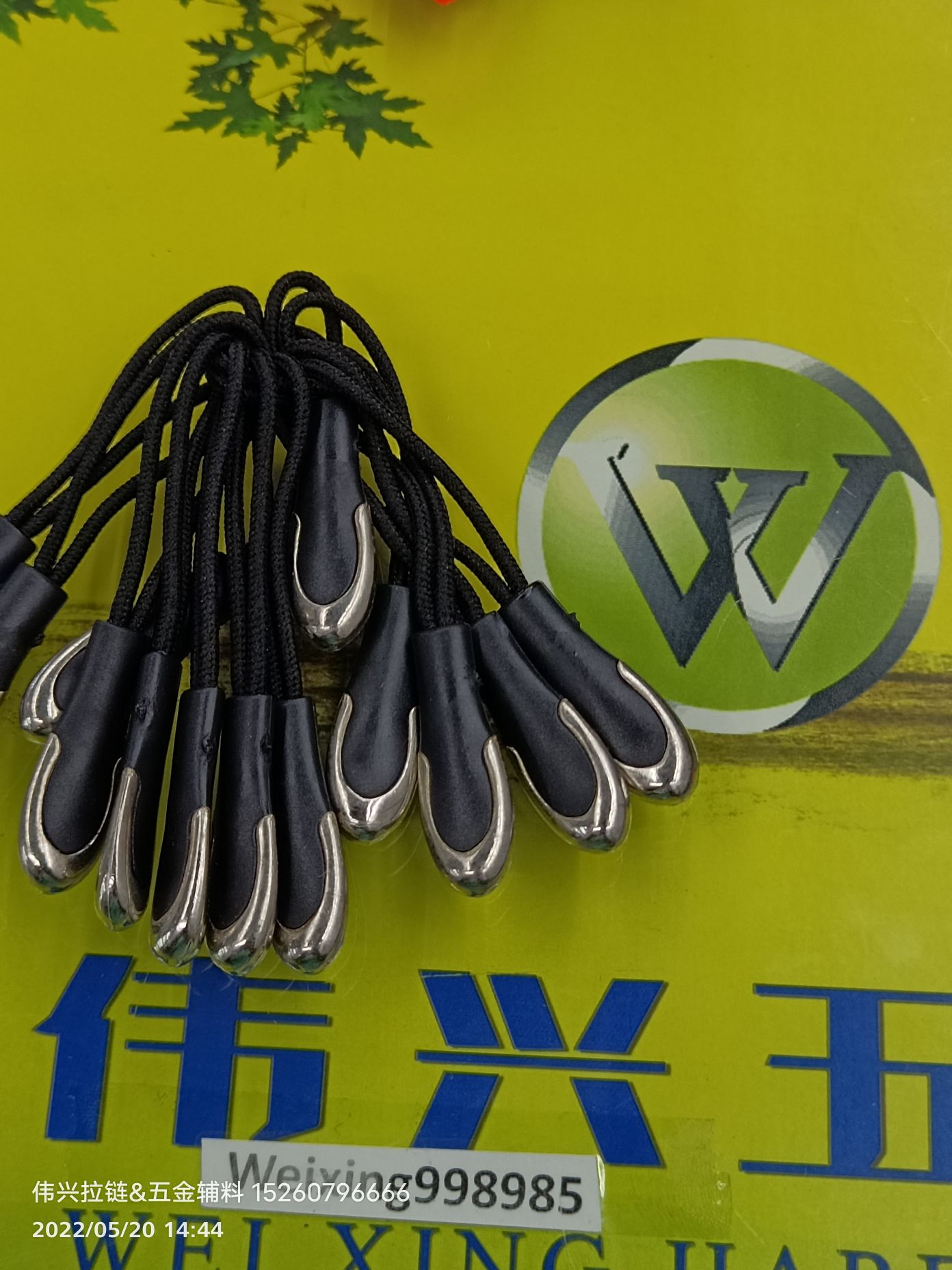 绳子拉链头 箱包拉绳 户外拉绳