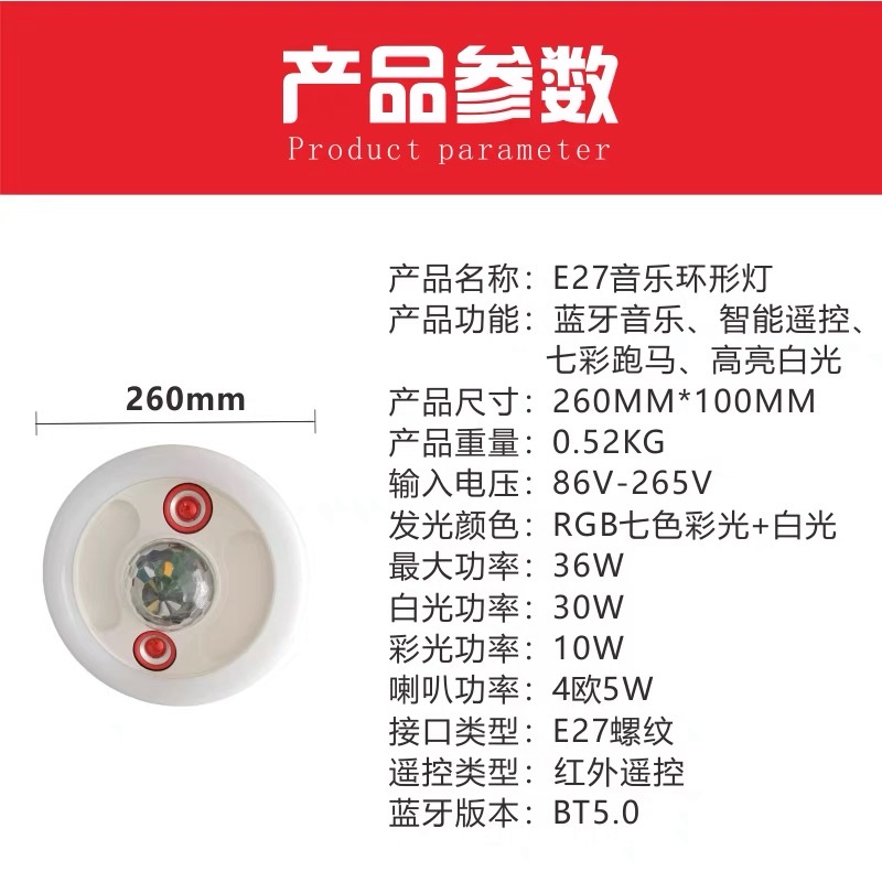 舞台灯/蓝牙音乐灯/蹦迪灯产品图