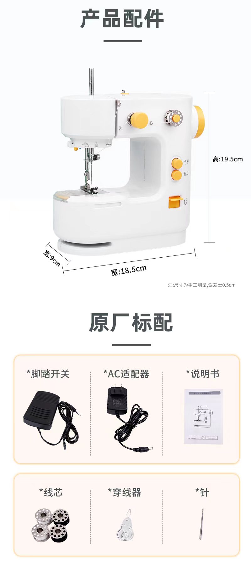 新款微型缝纫机家用腾星手持便携式电动小型多功能迷你小缝纫机详情图10